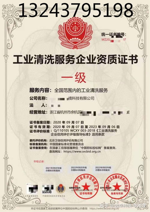 職業(yè)衛(wèi)生技術服務資質(zhì)證書 企業(yè)安全生產(chǎn)與員工健康的堅實保障